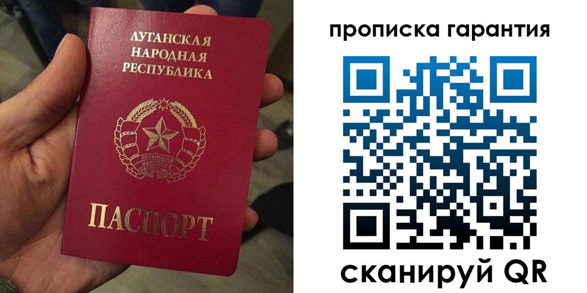 прописка паспорт в Новозыбкове