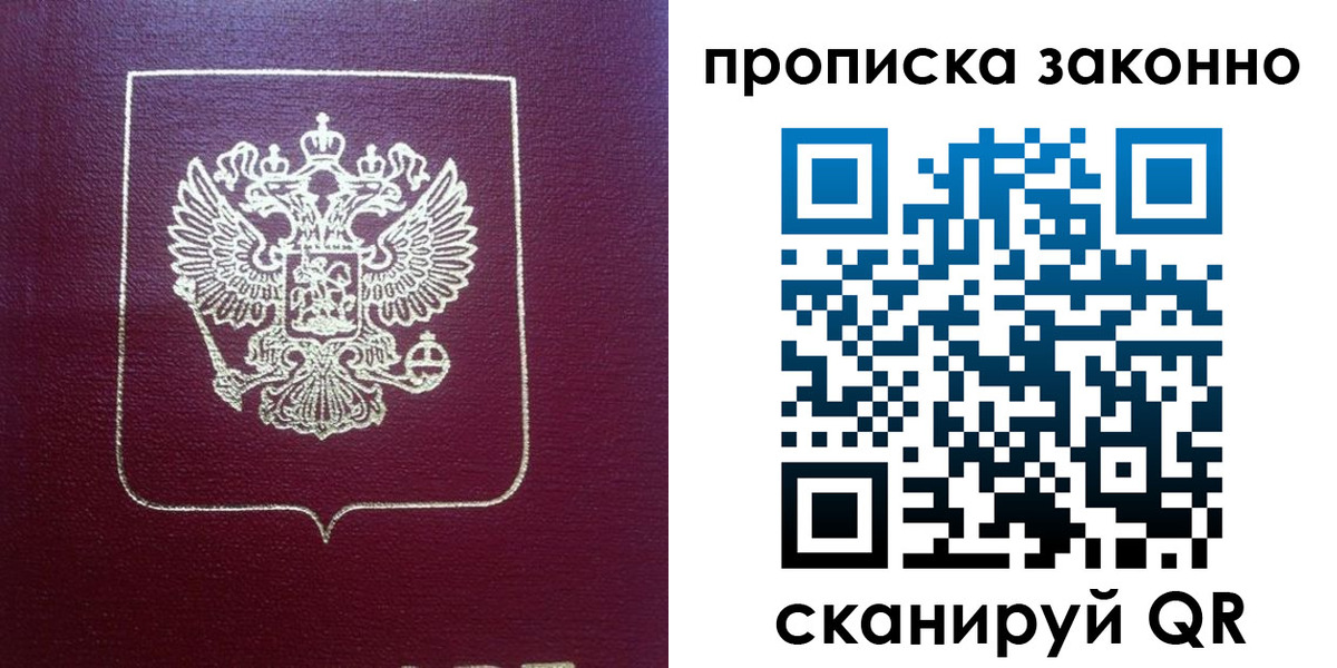 пропишу в квартире в Новозыбкове